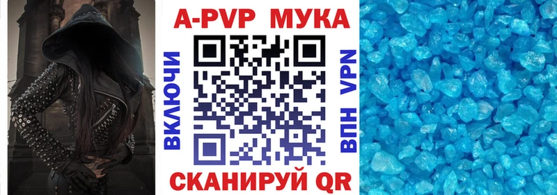 Alpha PVP мука  Малая Вишера 
