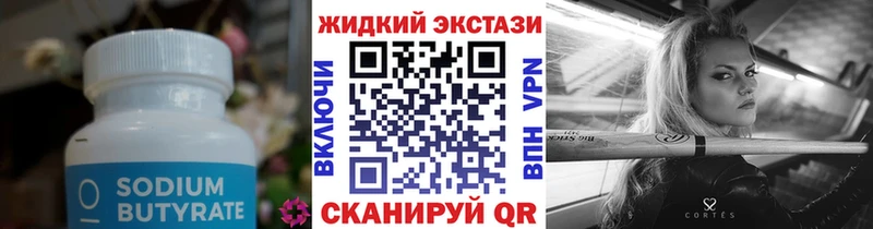 БУТИРАТ BDO  как найти   Малая Вишера 
