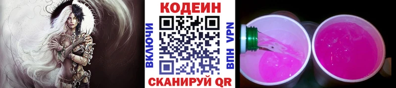Codein Purple Drank купить наркоту KRAKEN зеркало Малая Вишера