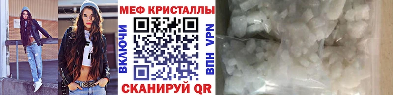 МЕФ кристаллы Малая Вишера