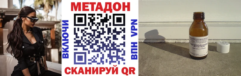 МЕТАДОН кристалл Малая Вишера