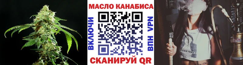 ТГК гашишное масло  Малая Вишера 